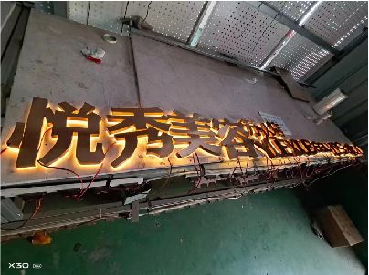 诸暨做发光字招牌最怕出现什么问题？