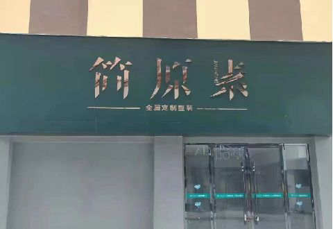 诸暨多数商家选择哪种招牌？