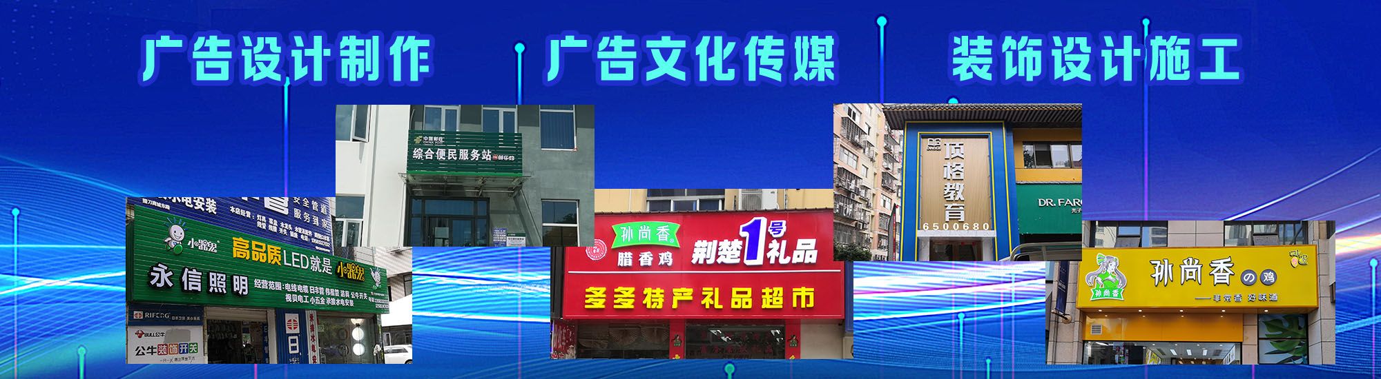 诸暨店面门头招牌