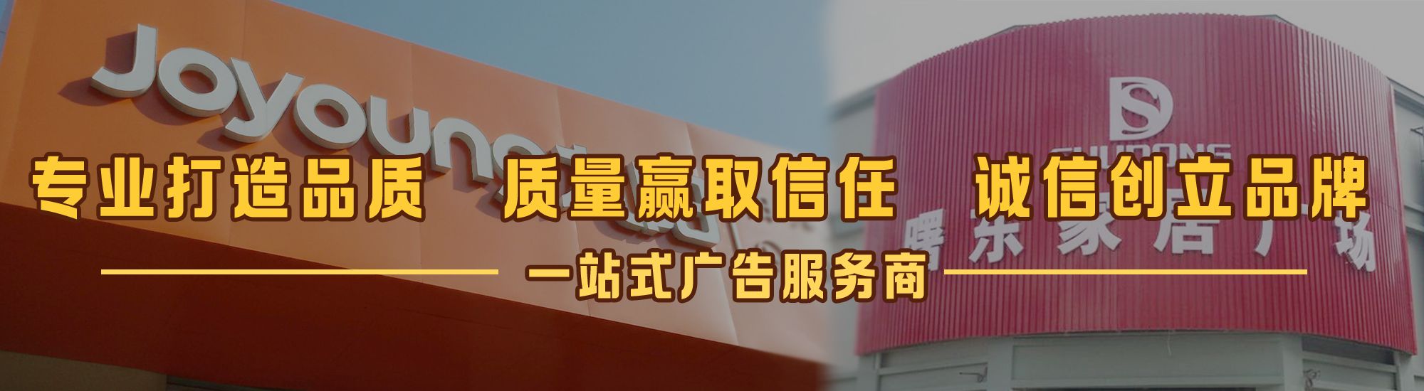诸暨店面门头招牌网