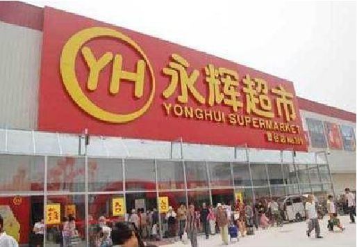 诸暨生活超市门头如何设计？