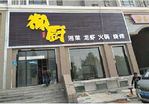诸暨彩钢扣板门头有哪些工艺？