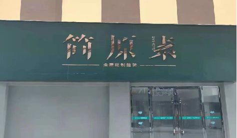 诸暨门头设计与商业空间的纽带。