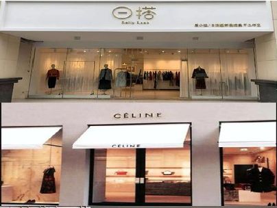 诸暨商场里的服装店招牌可以怎么做？