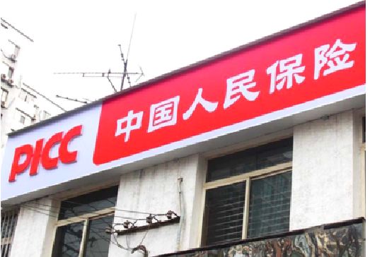 诸暨连锁店招牌常见的几种制作材质。