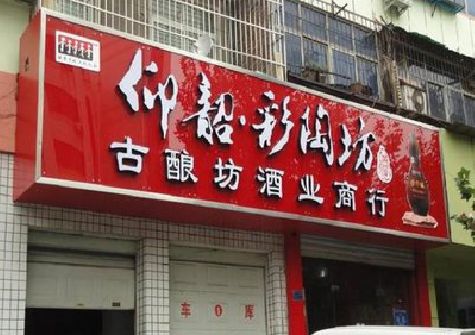 诸暨好的招牌设计是怎么打造吸引力的？