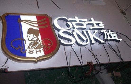 诸暨LED发光字招牌制作简要说明。