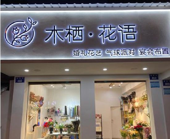诸暨各类广告招牌制作标准。