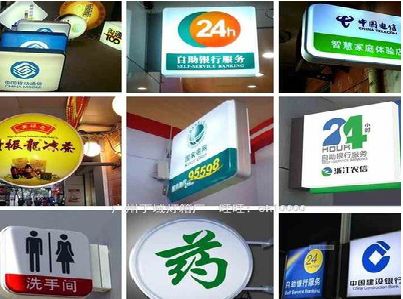 诸暨灯箱招牌的种类。
