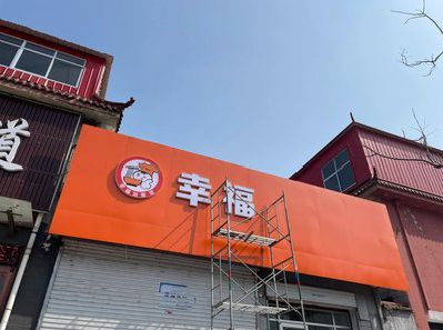 诸暨铝塑板广告牌的安装工艺及流程。