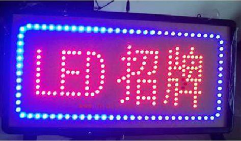 诸暨LED招牌制作工艺与方法。