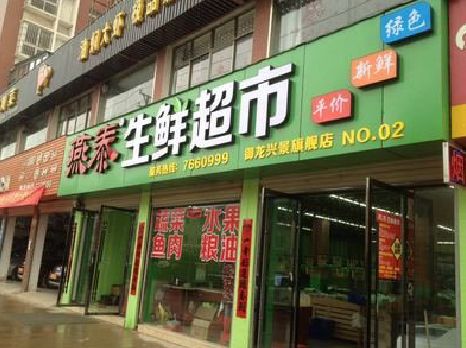 诸暨超市门头设计要注意什么？