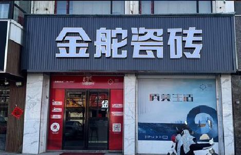 诸暨门头招牌设计制作细节。