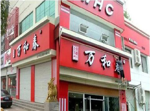 诸暨店面招牌制作技巧。